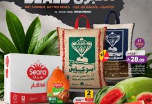عروض لولو حائل