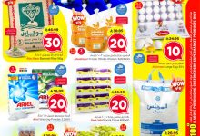 عروض نستو الرياض