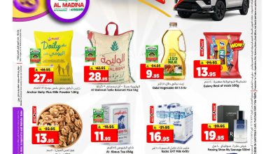عروض المدينة هايبر