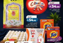عروض لولو الرياض