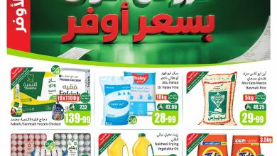 عروض العثيم