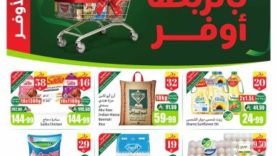 عروض العثيم