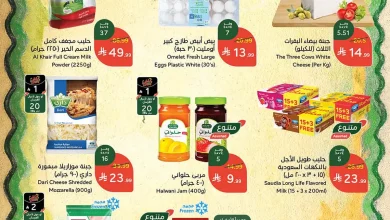 عروض هايبر بنده