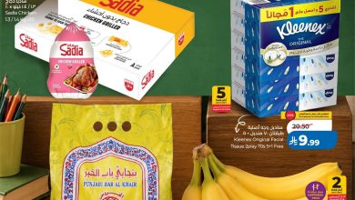 عروض لولو الرياض