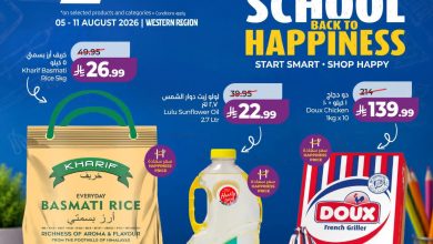 عروض لولو جدة وتبوك