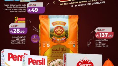 عروض لولو الرياض