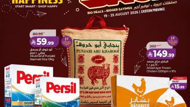 عروض لولو الدمام
