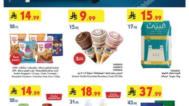عروض بن داود خميس مشيط