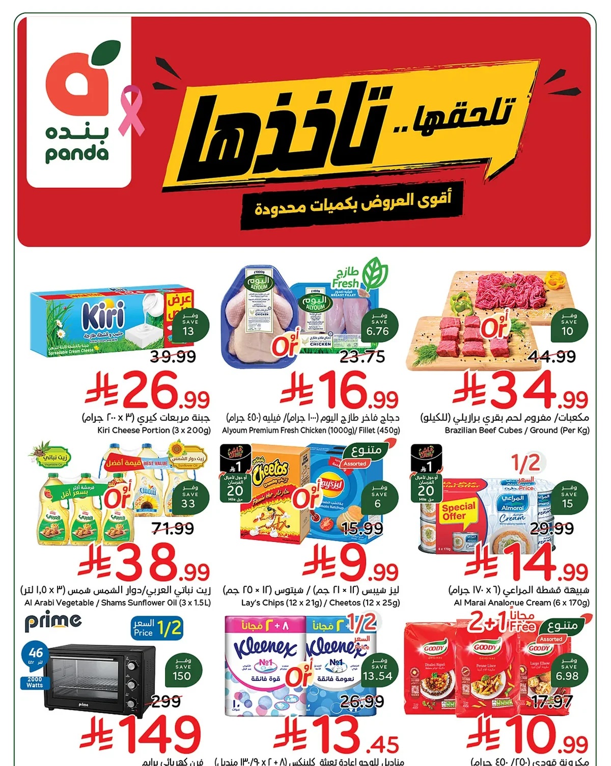 عروض بنده