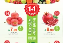 عروض العثيم