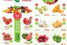 عروض العثيم