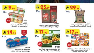 عروض بن داود مكة والمدينة