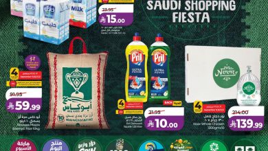 عروض لولو الرياض