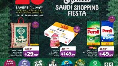 عروض لولو جدة وتبوك