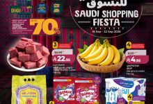 عروض لولو الرياض