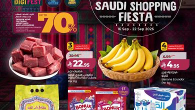 عروض لولو الرياض