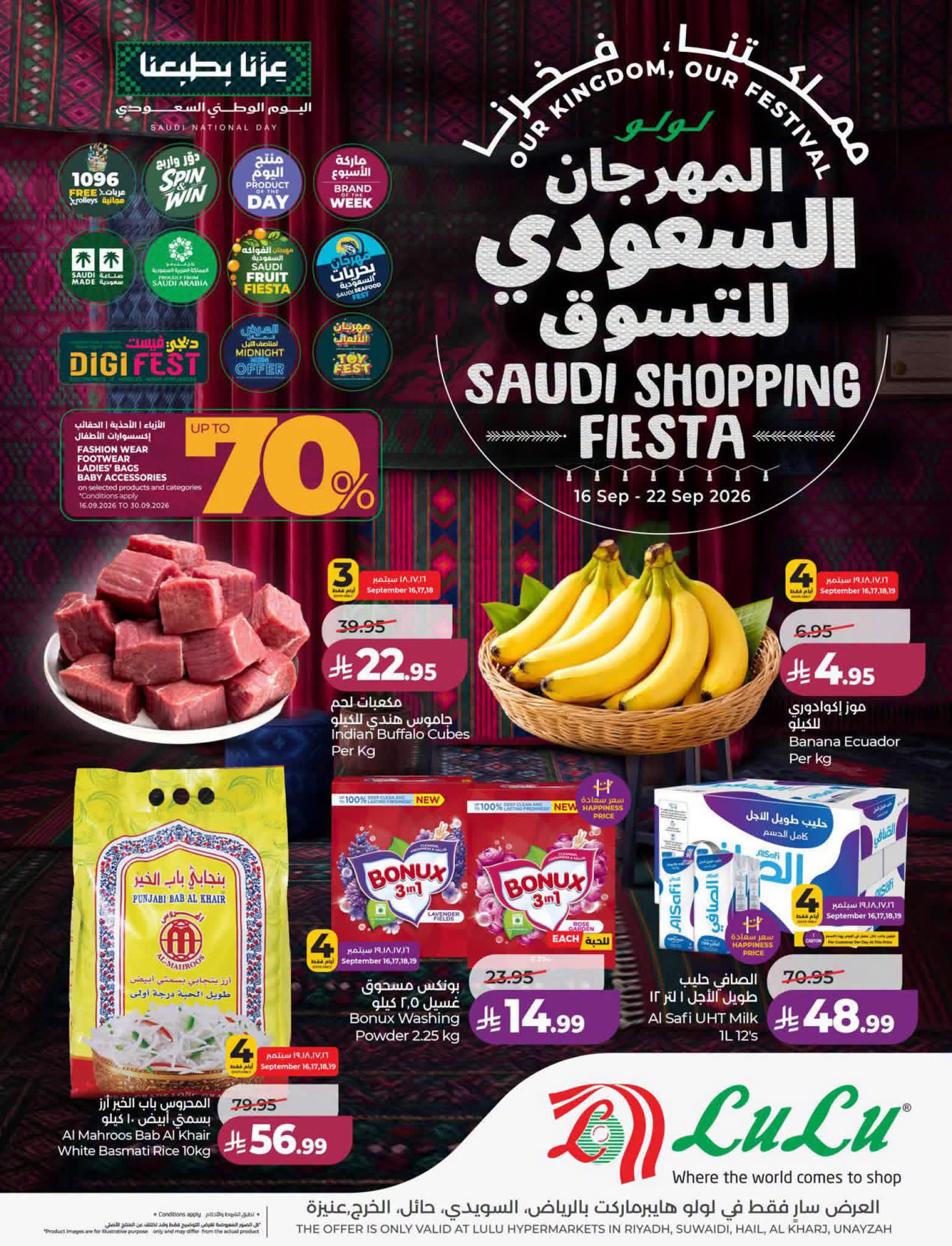 عروض لولو الرياض