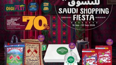 عروض لولو جدة وتبوك