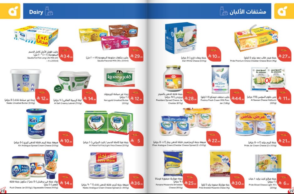 عروض هايبر بنده 