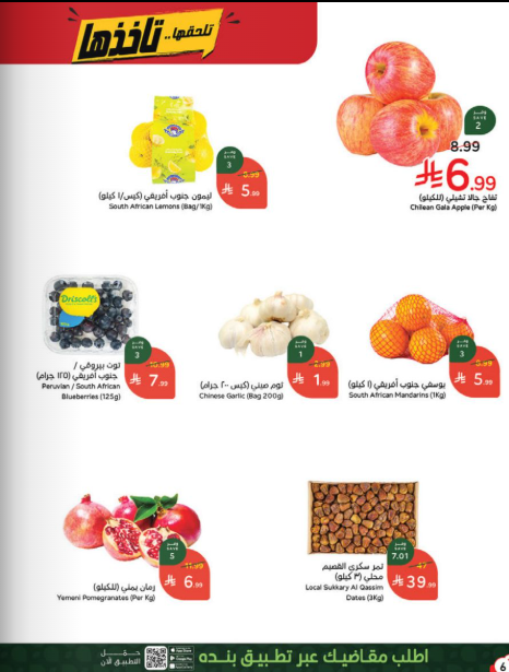 عروض هايبر بنده