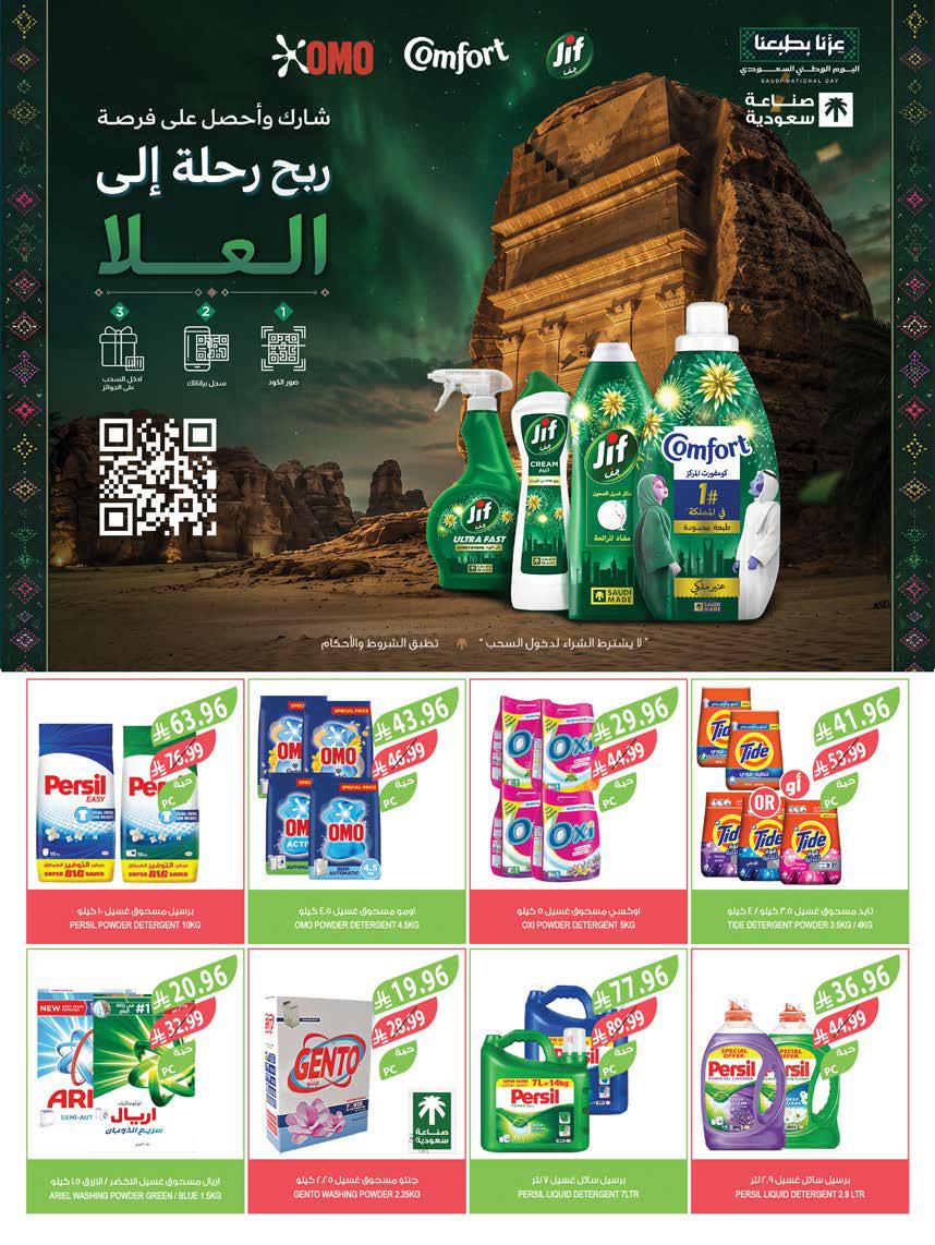 عروض المزرعة الجنوبية