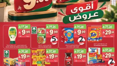 عروض المزرعة الجنوبية