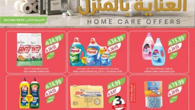 عروض المزرعة الشرقية