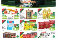 عروض العثيم