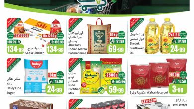 عروض العثيم