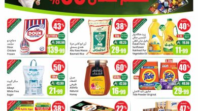 عروض العثيم