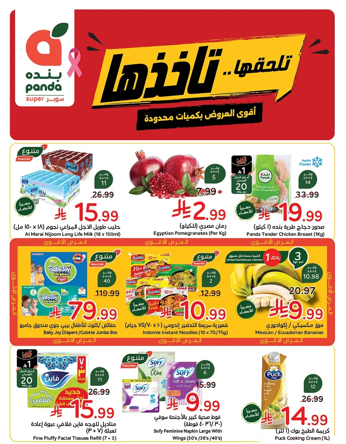 عروض بنده
