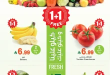 عروض العثيم
