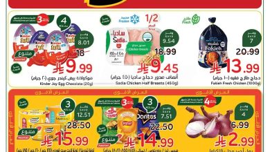 عروض هايبر بنده