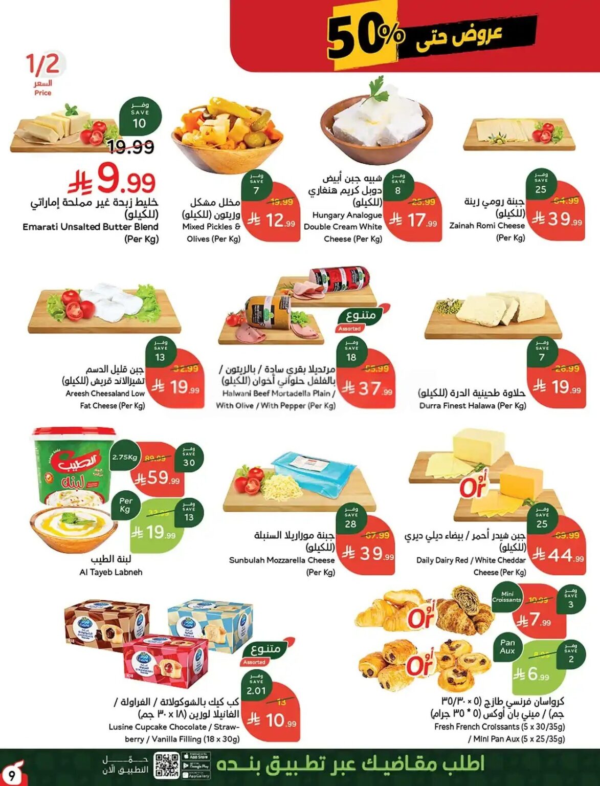 عروض بنده