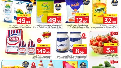 عروض نستو الرياض