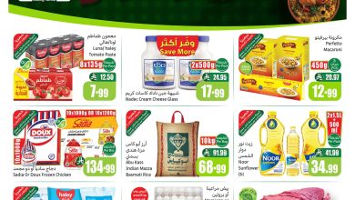 عروض العثيم