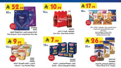 عروض بن داود مكة والمدينة