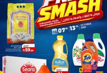 عروض لولو الرياض