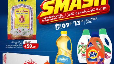 عروض لولو الرياض