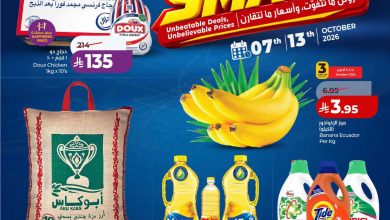 عروض لولو الدمام