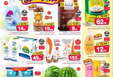 عروض نستو الرياض