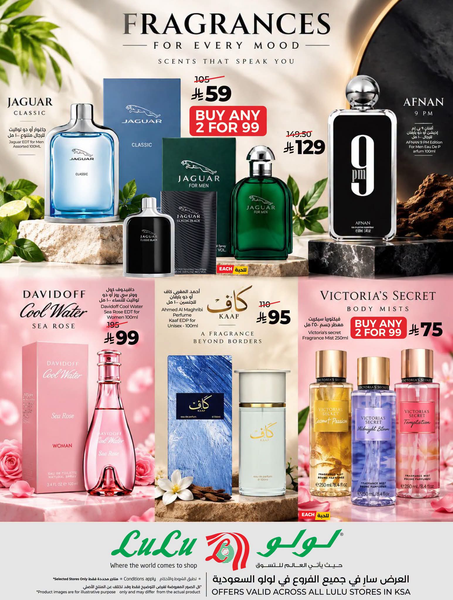 عروض لولو الرياض