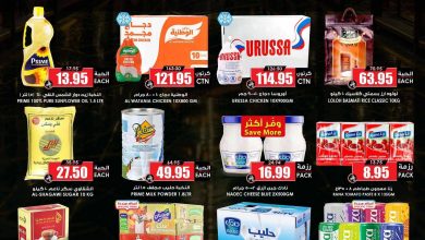عروض الثلاجة العالمية
