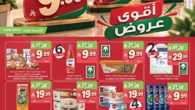 عروض المزرعة الشرقية